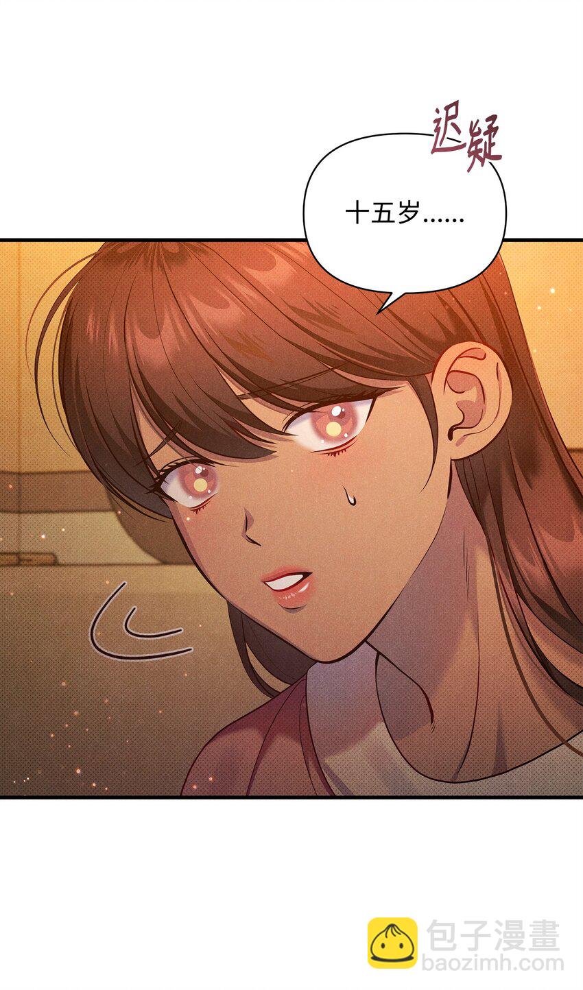 翻車了！似乎要和死對頭組CP - 35 誤打誤撞(1/2) - 7