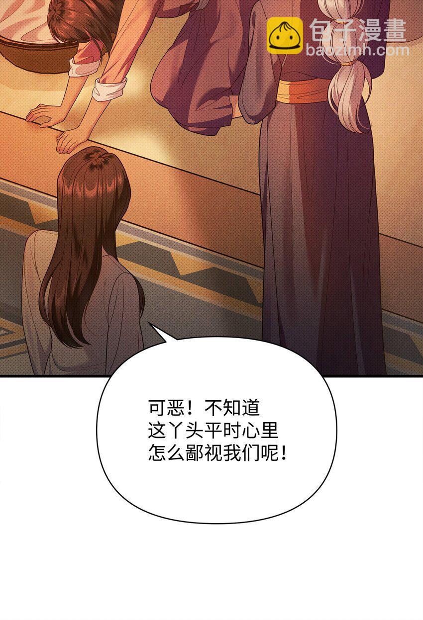 翻車了！似乎要和死對頭組CP - 35 誤打誤撞(1/2) - 1