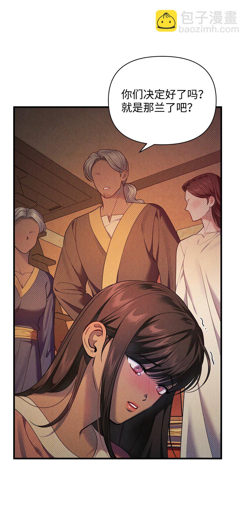 翻車了！似乎要和死對頭組CP - 35 誤打誤撞(1/2) - 2