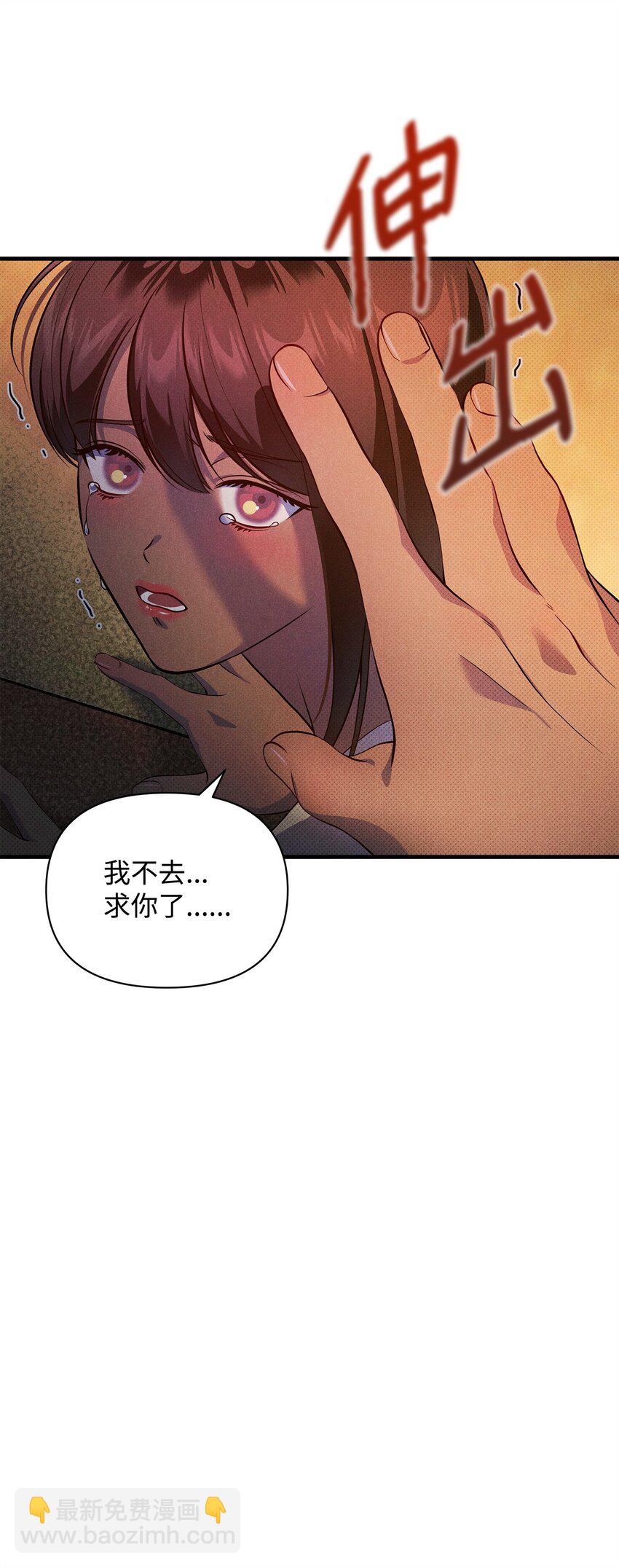 翻車了！似乎要和死對頭組CP - 35 誤打誤撞(1/2) - 3