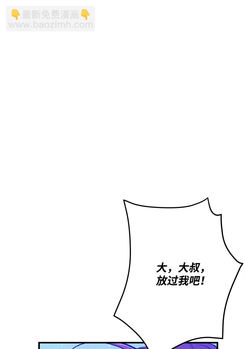 翻車了！似乎要和死對頭組CP - 35 誤打誤撞(1/2) - 5