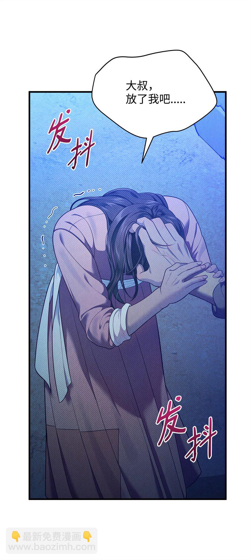 翻車了！似乎要和死對頭組CP - 35 誤打誤撞(1/2) - 1