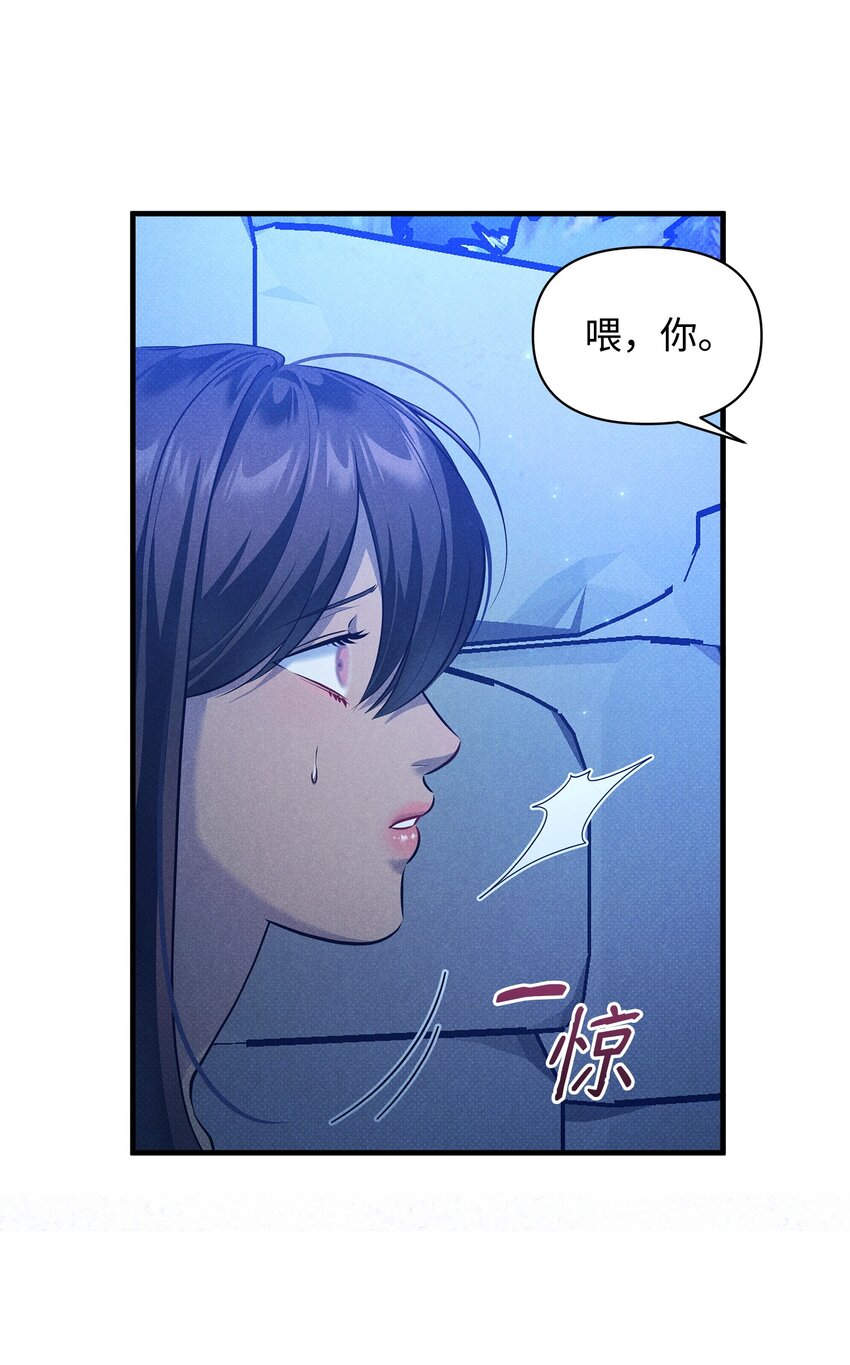 翻車了！似乎要和死對頭組CP - 35 誤打誤撞(2/2) - 6