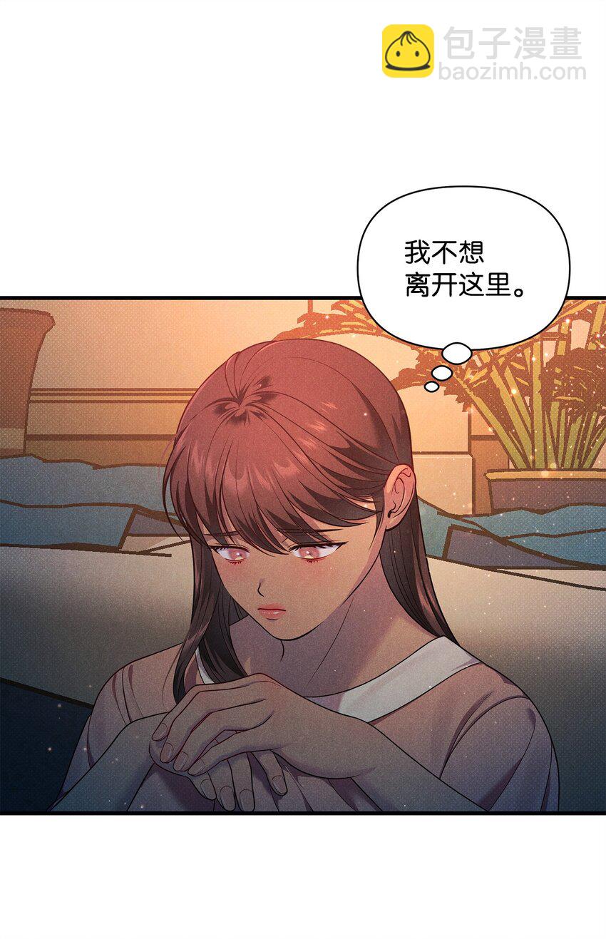 翻車了！似乎要和死對頭組CP - 35 誤打誤撞(2/2) - 2