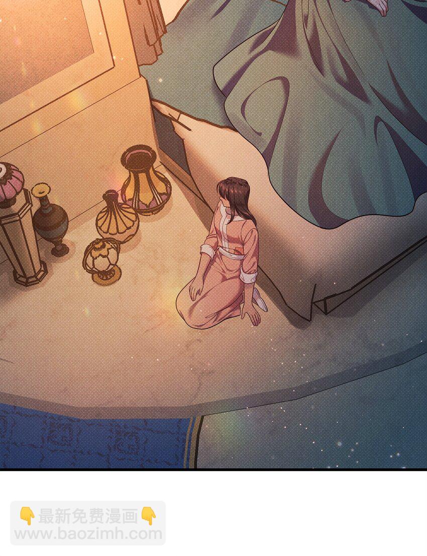 翻車了！似乎要和死對頭組CP - 35 誤打誤撞(2/2) - 7