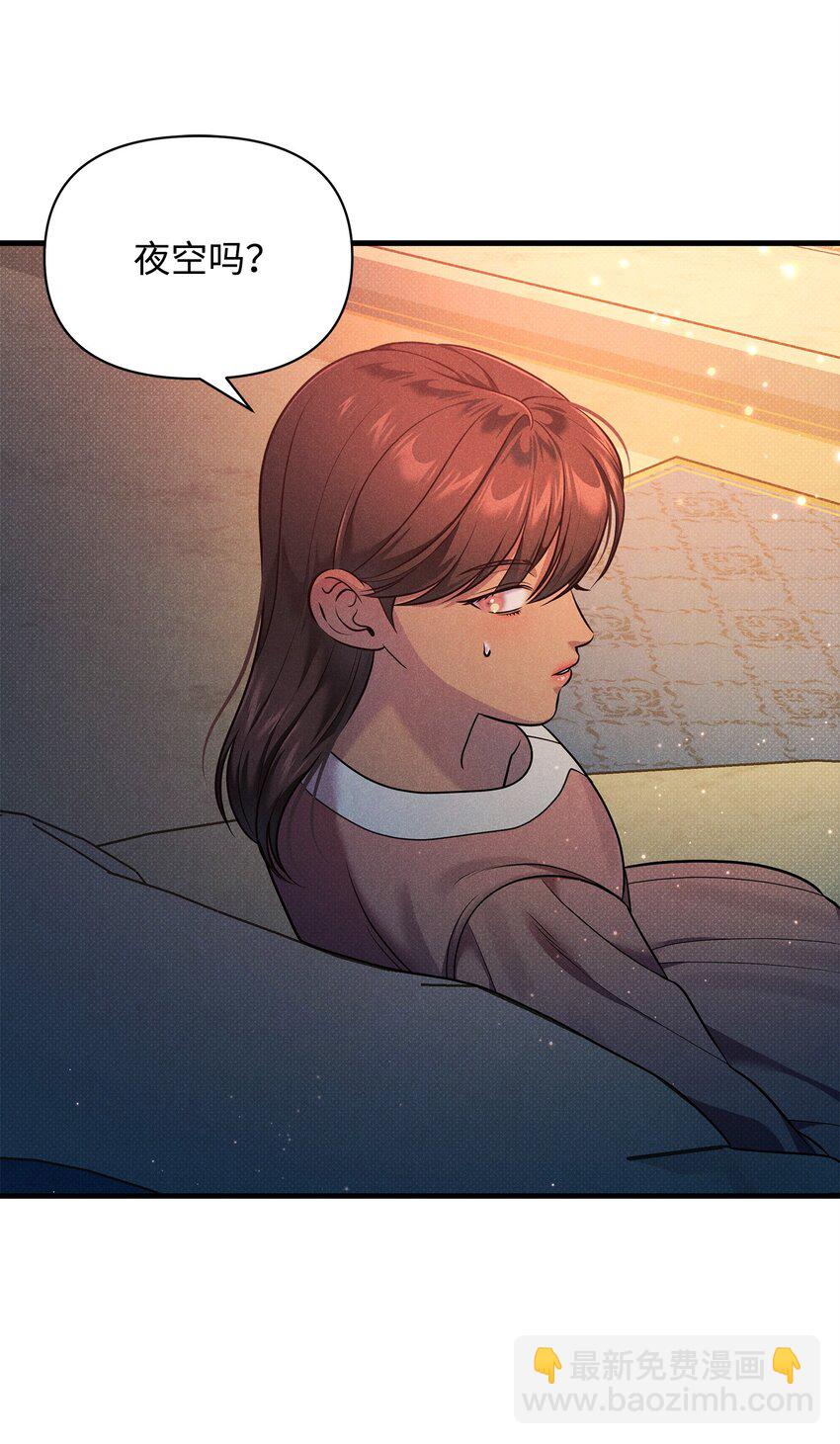 翻車了！似乎要和死對頭組CP - 35 誤打誤撞(2/2) - 2