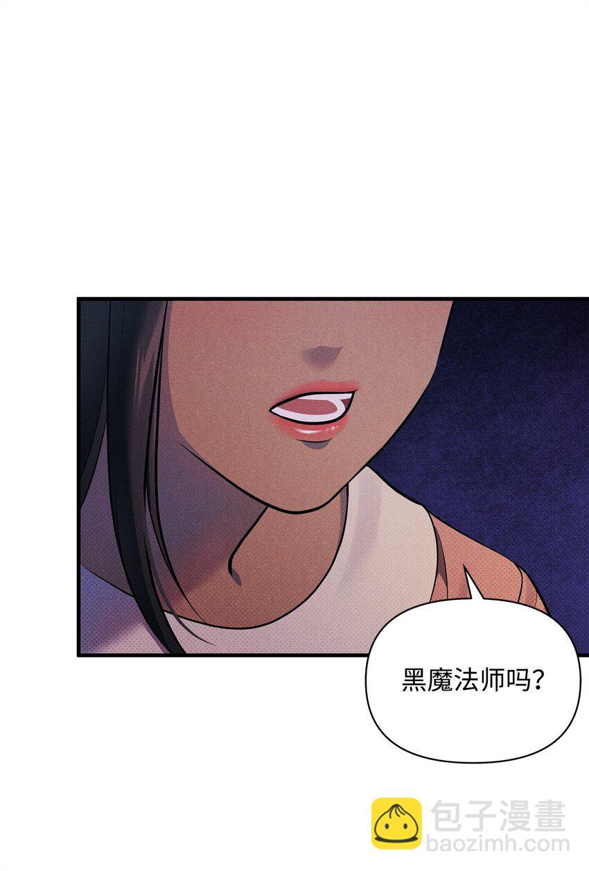 翻車了！似乎要和死對頭組CP - 35 誤打誤撞(2/2) - 3