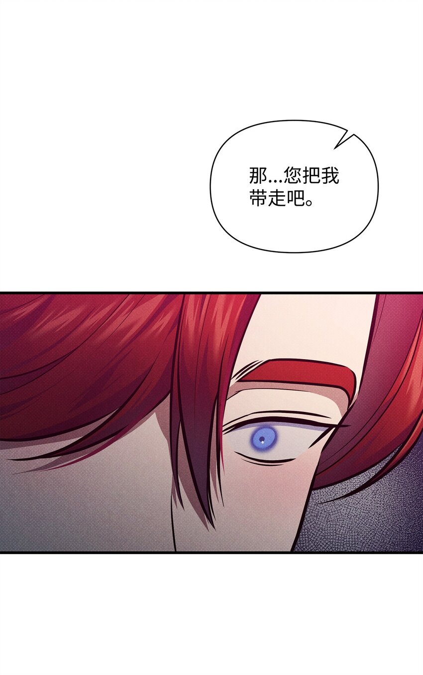 翻車了！似乎要和死對頭組CP - 35 誤打誤撞(2/2) - 6