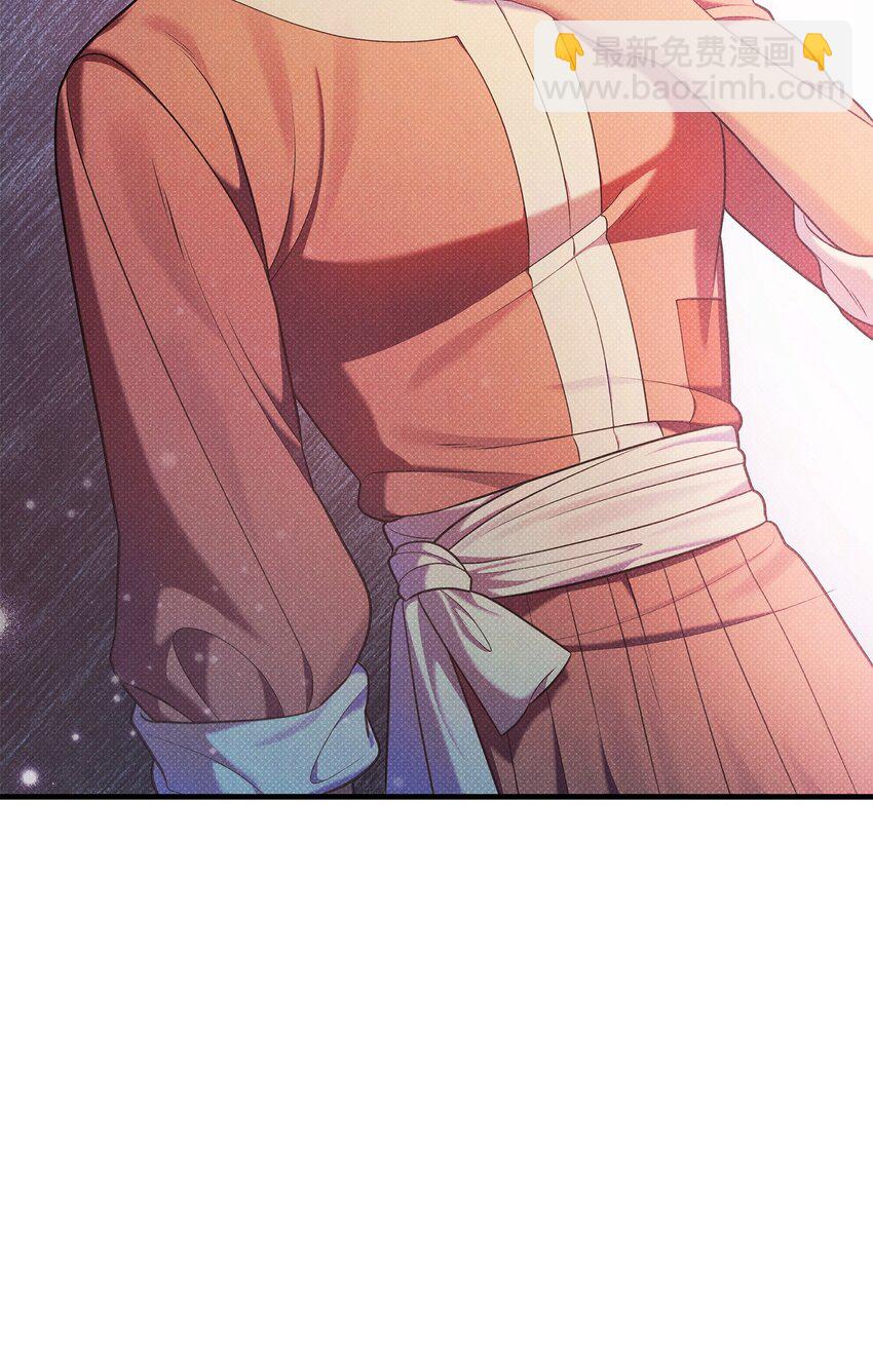 翻車了！似乎要和死對頭組CP - 35 誤打誤撞(2/2) - 2