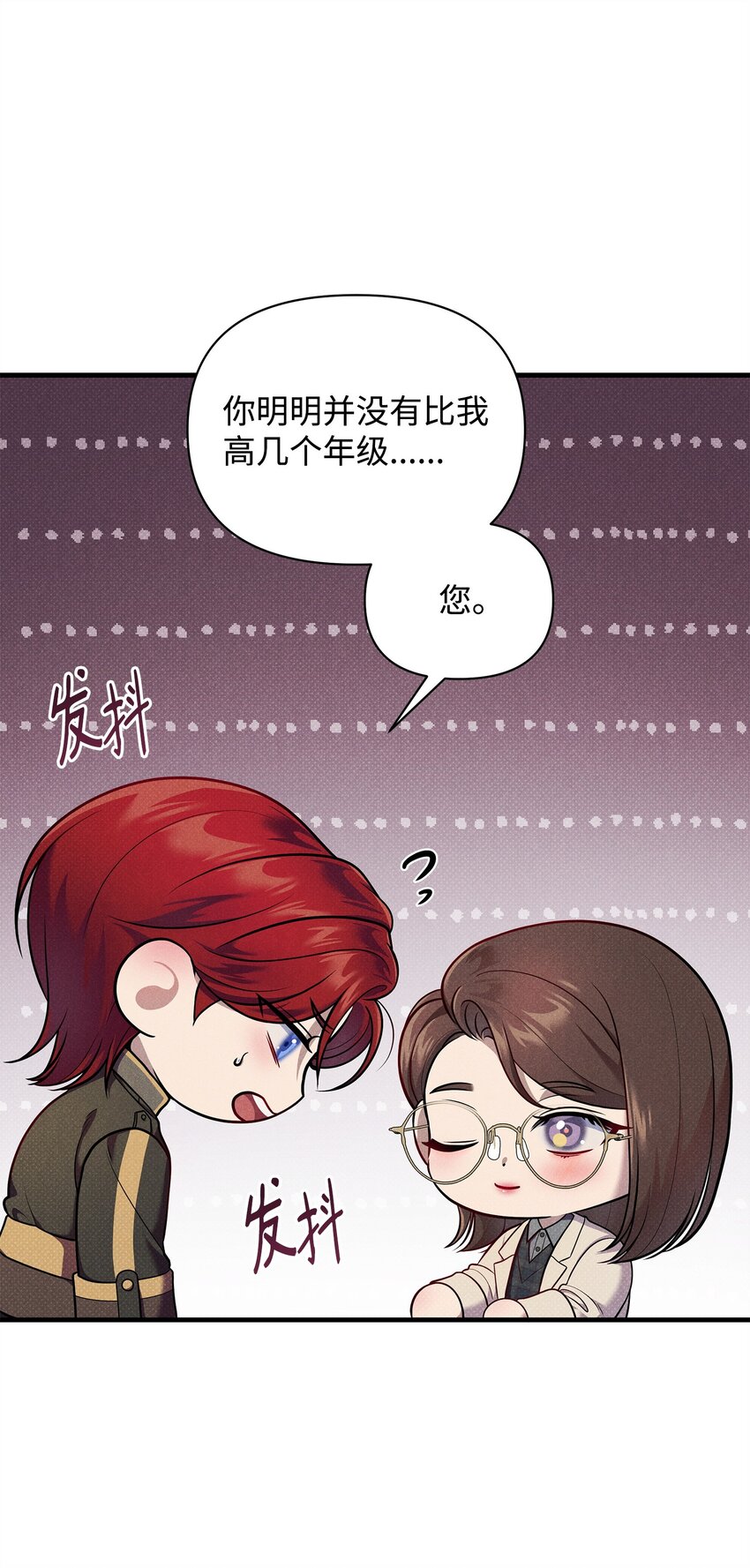 翻車了！似乎要和死對頭組CP - 37 第一堂課(1/3) - 2