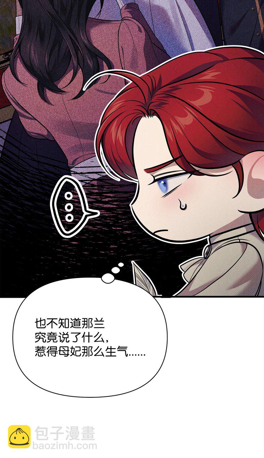 翻車了！似乎要和死對頭組CP - 37 第一堂課(3/3) - 1