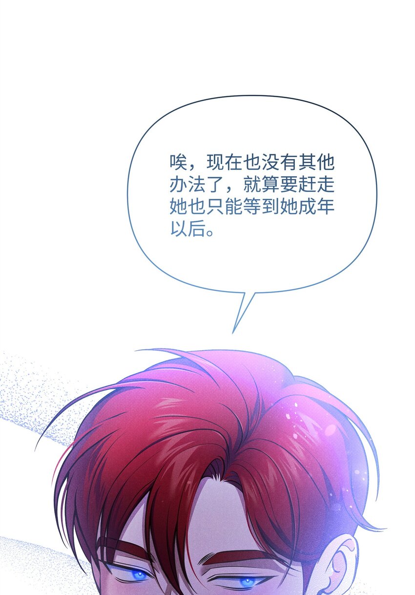 翻車了！似乎要和死對頭組CP - 37 第一堂課(3/3) - 2