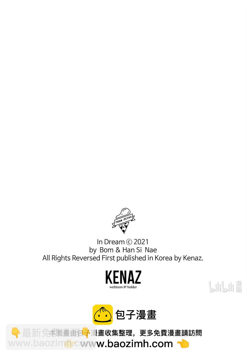 翻車了！似乎要和死對頭組CP - 37 第一堂課(3/3) - 2