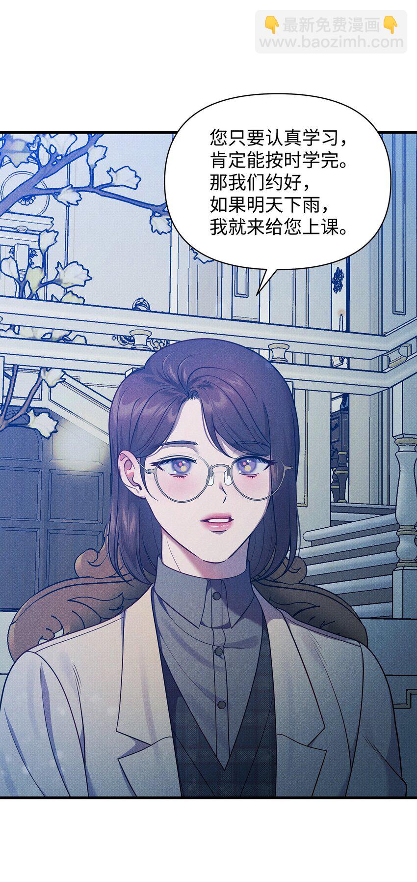 翻車了！似乎要和死對頭組CP - 37 第一堂課(1/3) - 8