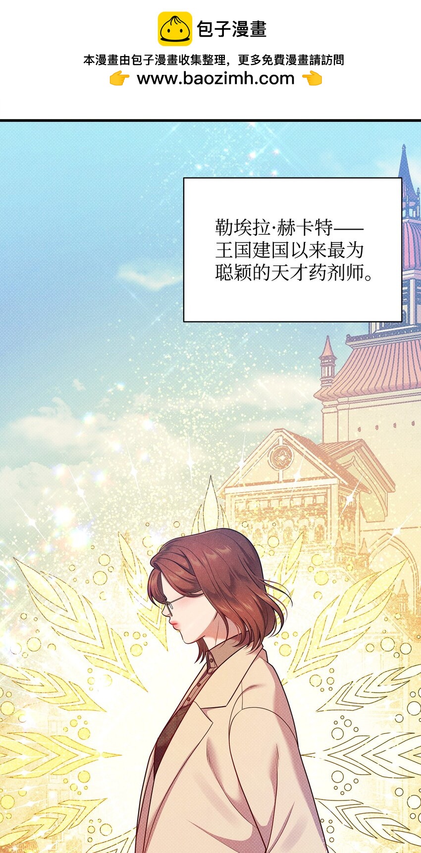 翻車了！似乎要和死對頭組CP - 37 第一堂課(1/3) - 2