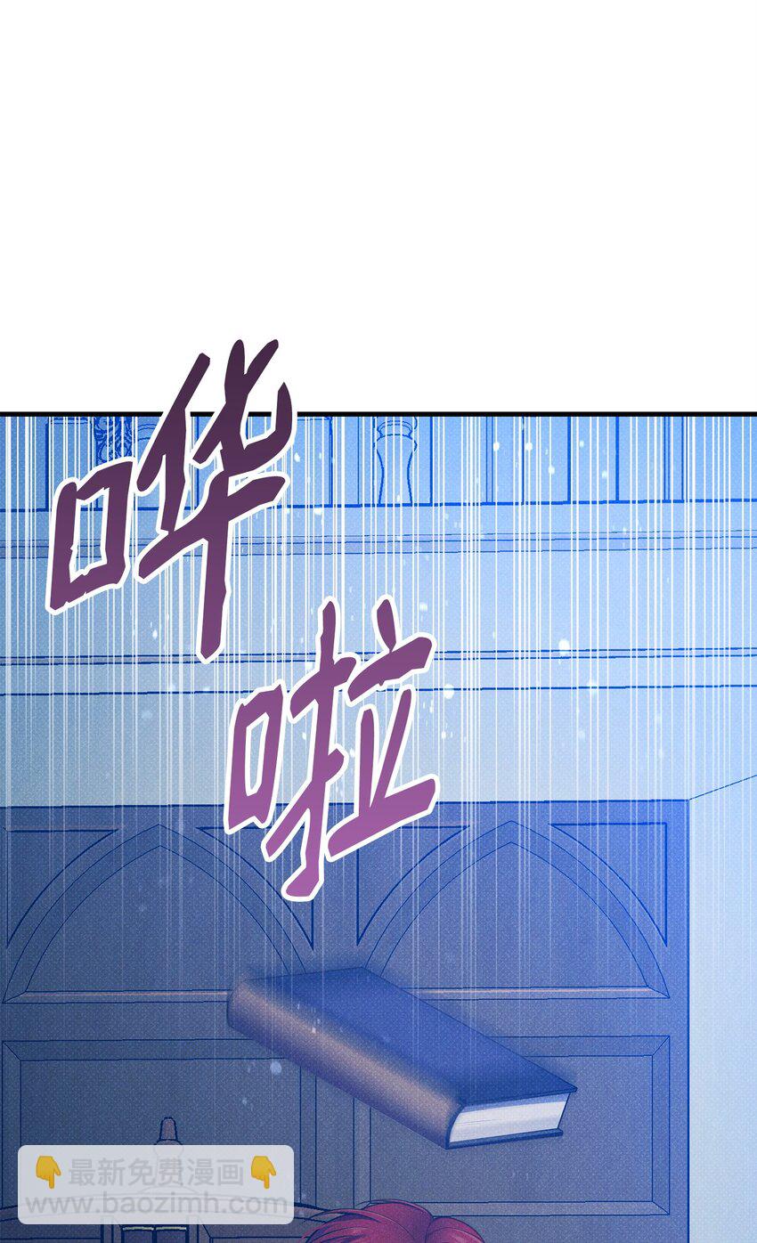 翻車了！似乎要和死對頭組CP - 37 第一堂課(1/3) - 6