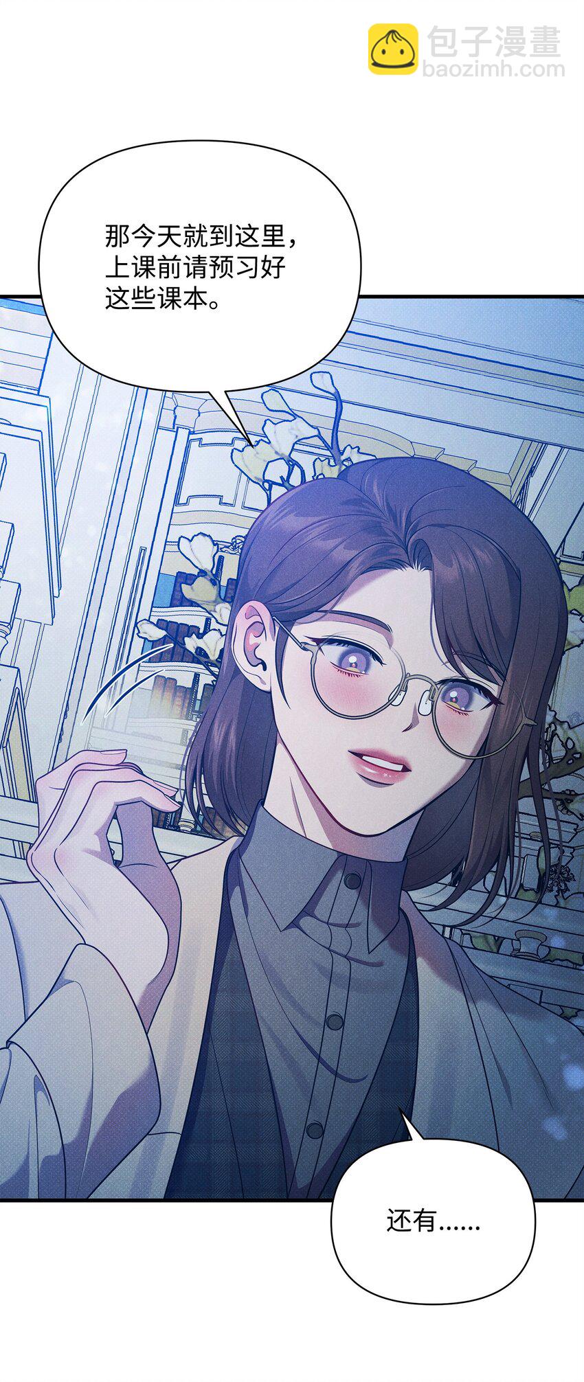 翻車了！似乎要和死對頭組CP - 37 第一堂課(1/3) - 8