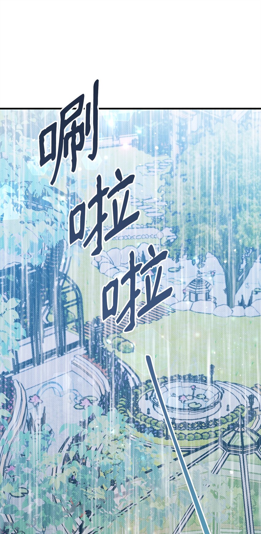 翻車了！似乎要和死對頭組CP - 37 第一堂課(1/3) - 6