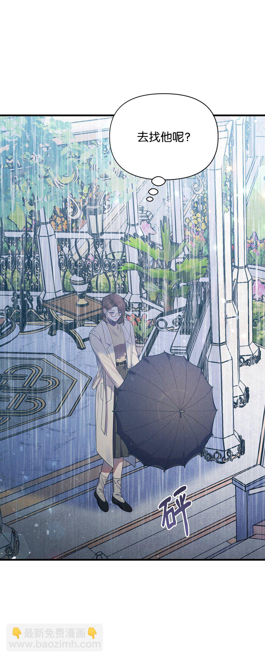 翻車了！似乎要和死對頭組CP - 37 第一堂課(1/3) - 3