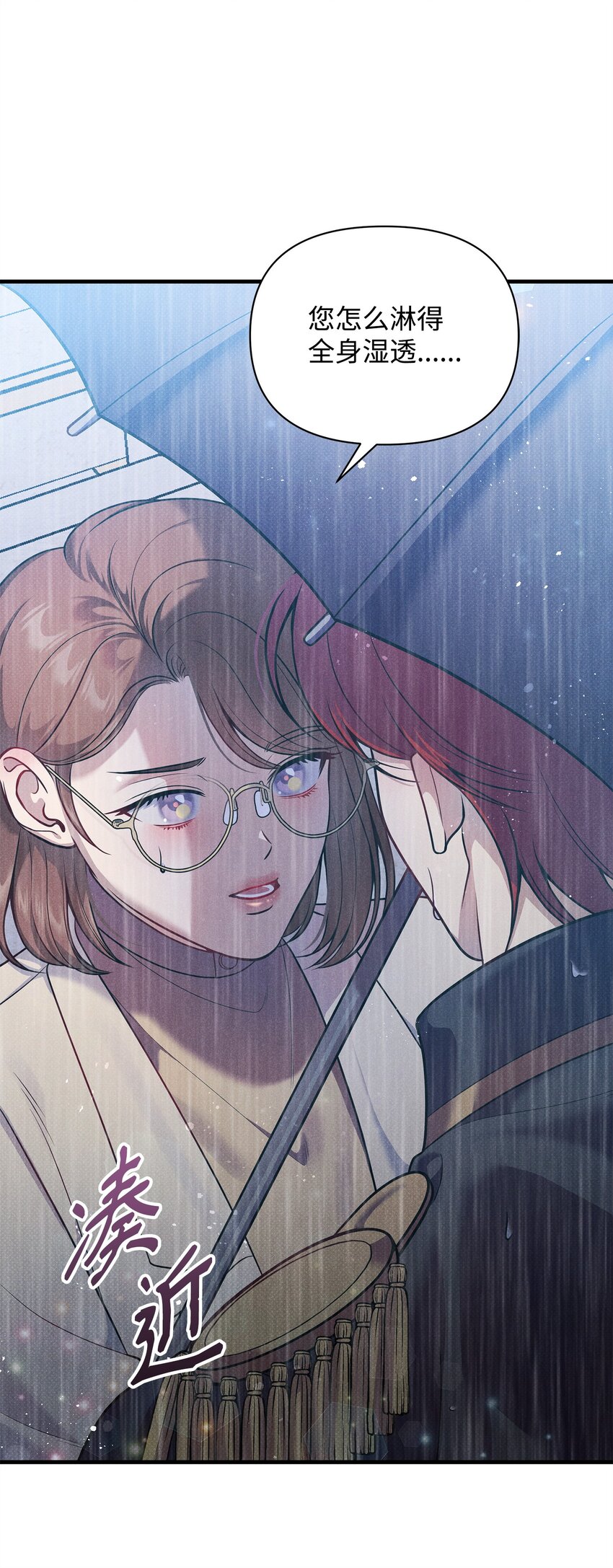 翻車了！似乎要和死對頭組CP - 37 第一堂課(1/3) - 7