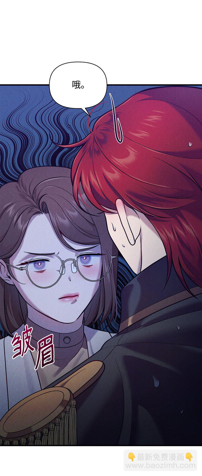 翻車了！似乎要和死對頭組CP - 37 第一堂課(1/3) - 2