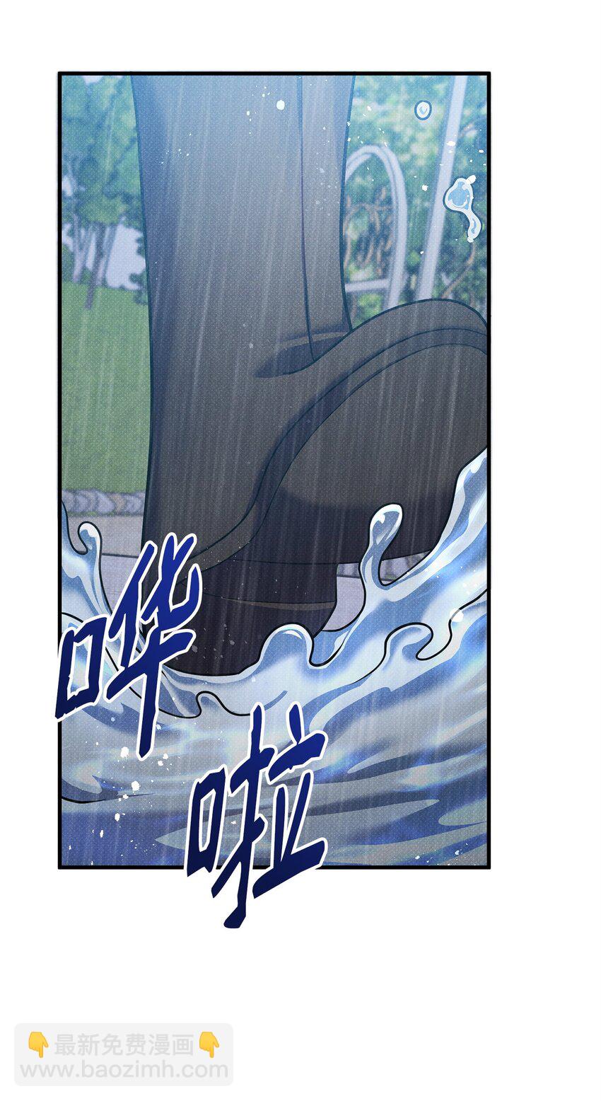 翻車了！似乎要和死對頭組CP - 37 第一堂課(1/3) - 7