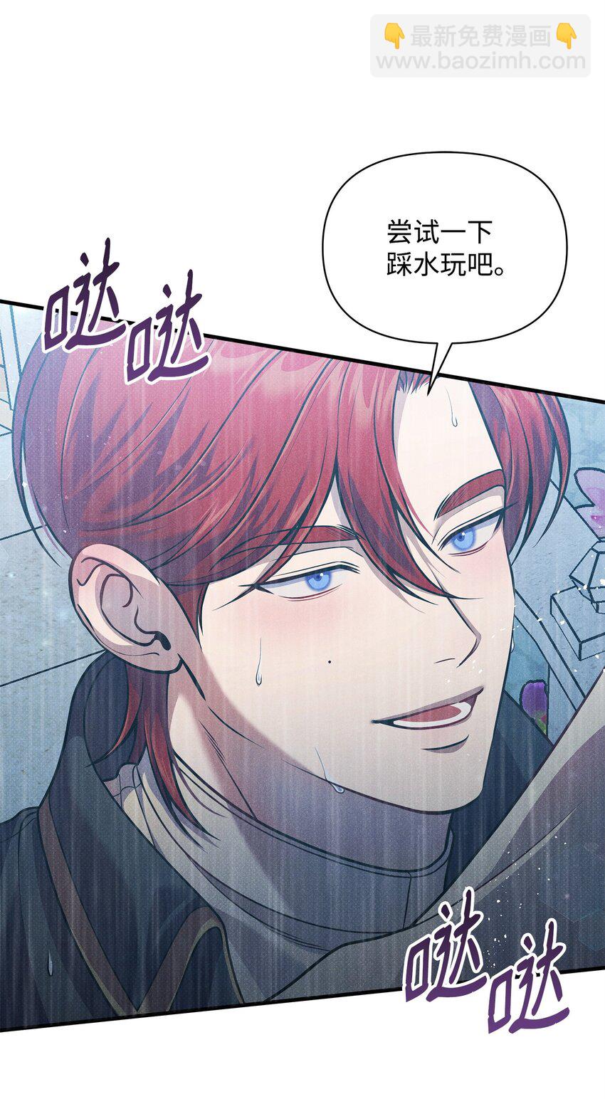 翻車了！似乎要和死對頭組CP - 37 第一堂課(2/3) - 6