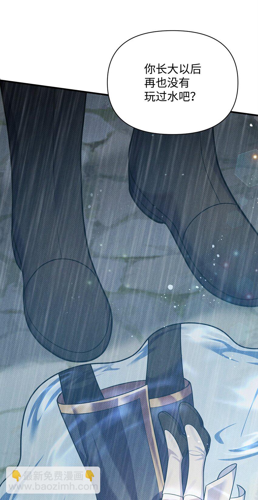 翻車了！似乎要和死對頭組CP - 37 第一堂課(2/3) - 8