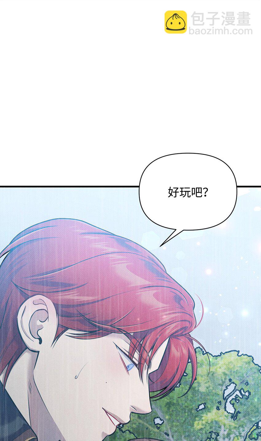 翻車了！似乎要和死對頭組CP - 37 第一堂課(2/3) - 4