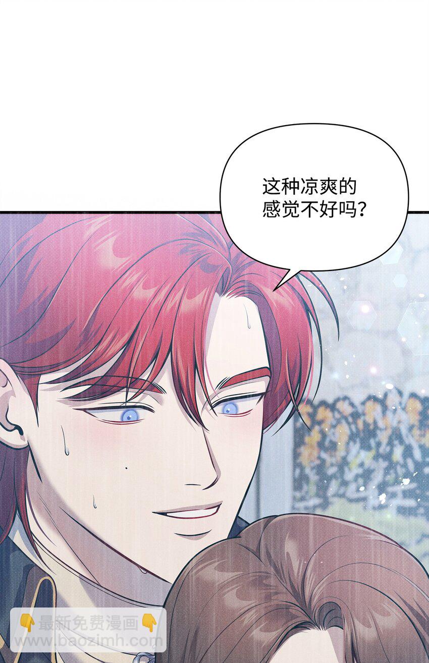 翻車了！似乎要和死對頭組CP - 37 第一堂課(2/3) - 6