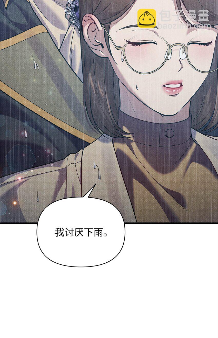 翻車了！似乎要和死對頭組CP - 37 第一堂課(2/3) - 7