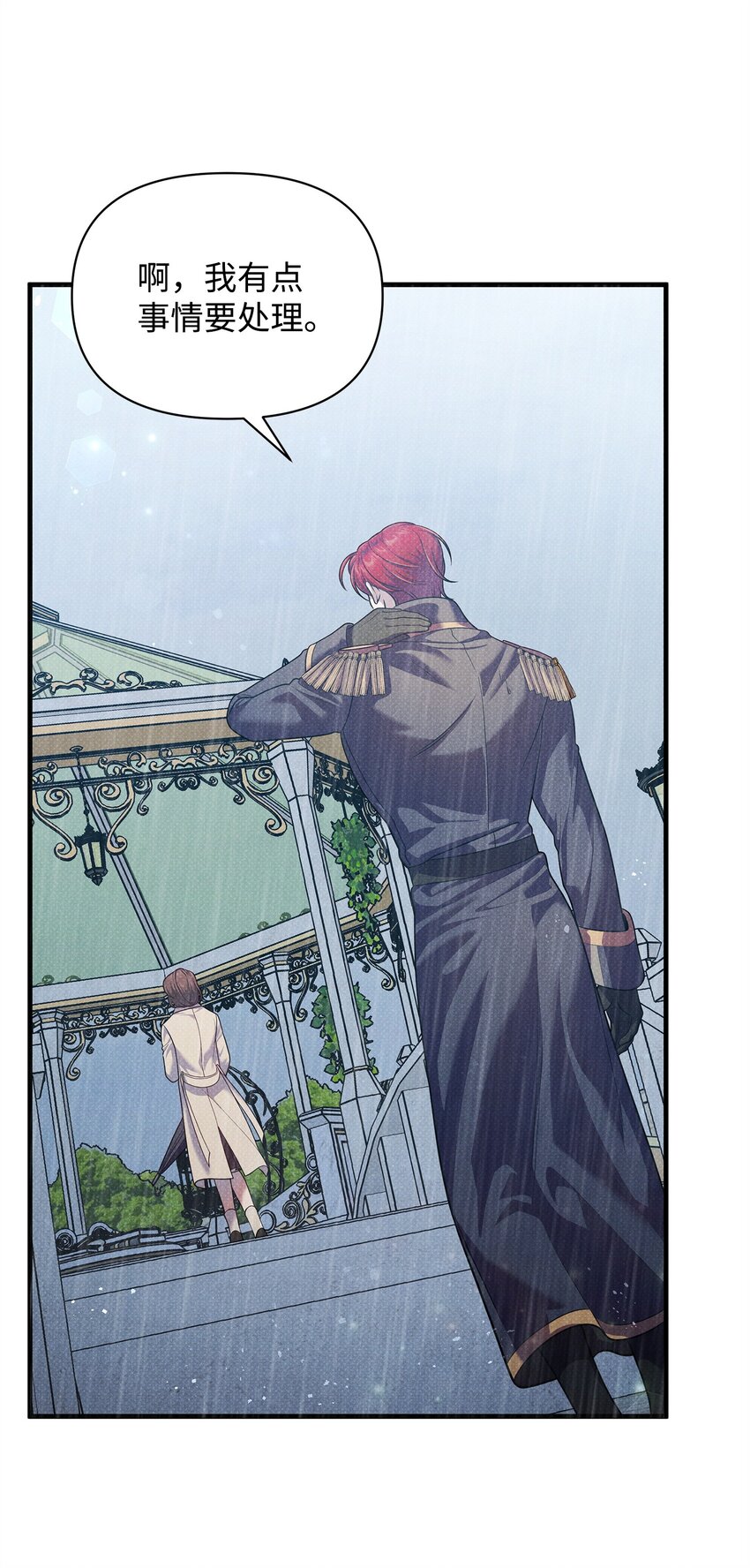 翻車了！似乎要和死對頭組CP - 37 第一堂課(2/3) - 2