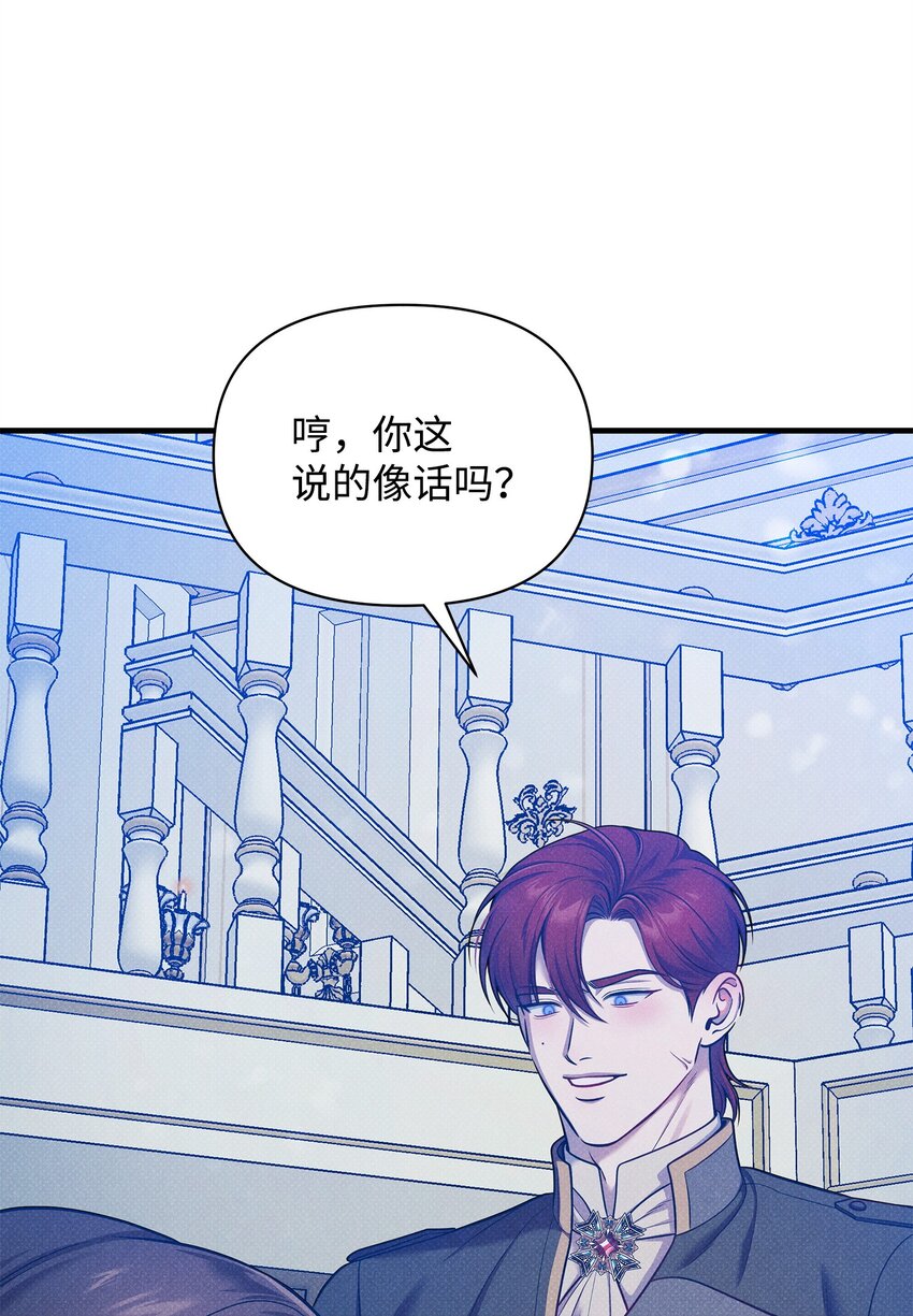 翻車了！似乎要和死對頭組CP - 37 第一堂課(1/3) - 7