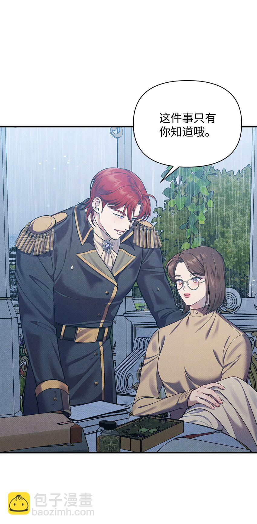 翻車了！似乎要和死對頭組CP - 37 第一堂課(2/3) - 8