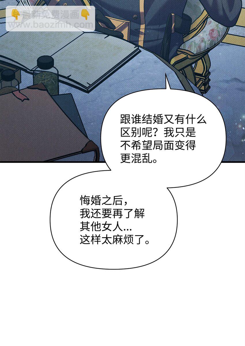 翻車了！似乎要和死對頭組CP - 37 第一堂課(2/3) - 6