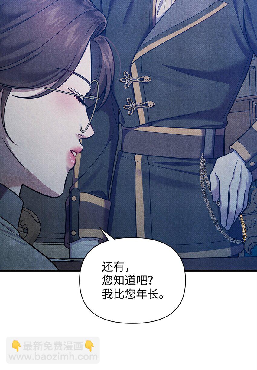 翻車了！似乎要和死對頭組CP - 37 第一堂課(1/3) - 8