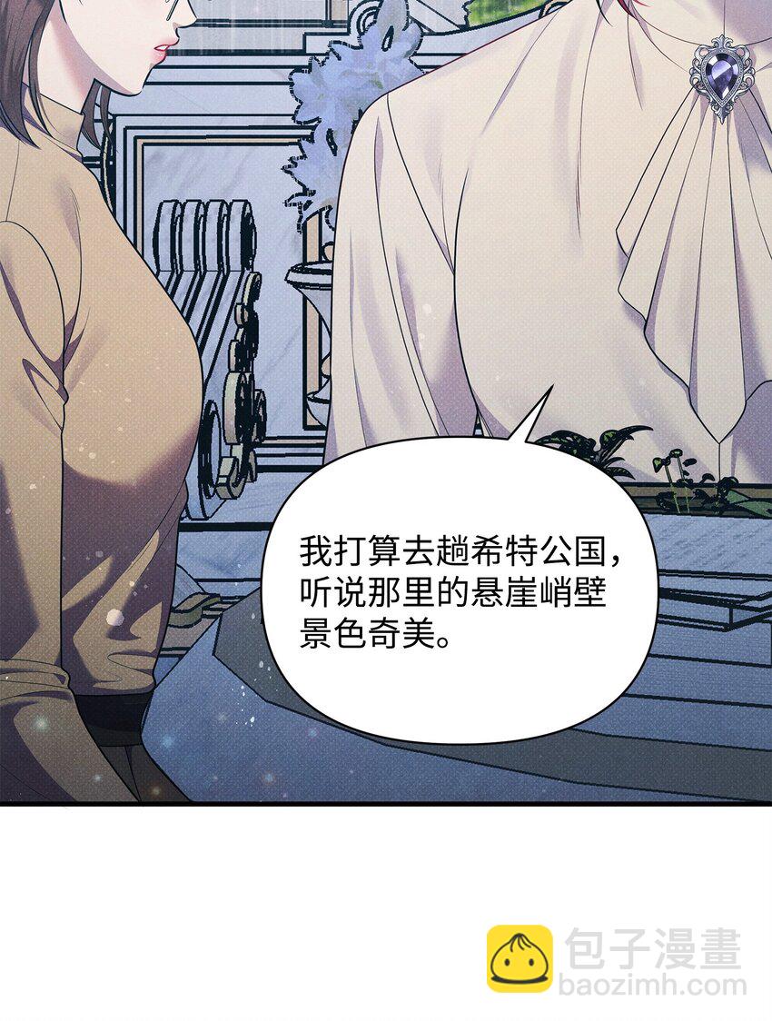 翻車了！似乎要和死對頭組CP - 37 第一堂課(2/3) - 2