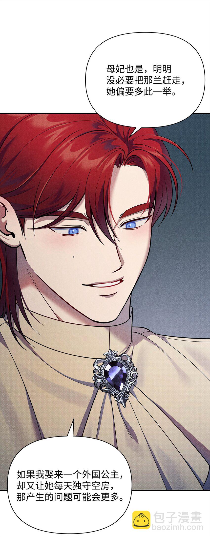 翻車了！似乎要和死對頭組CP - 37 第一堂課(2/3) - 4