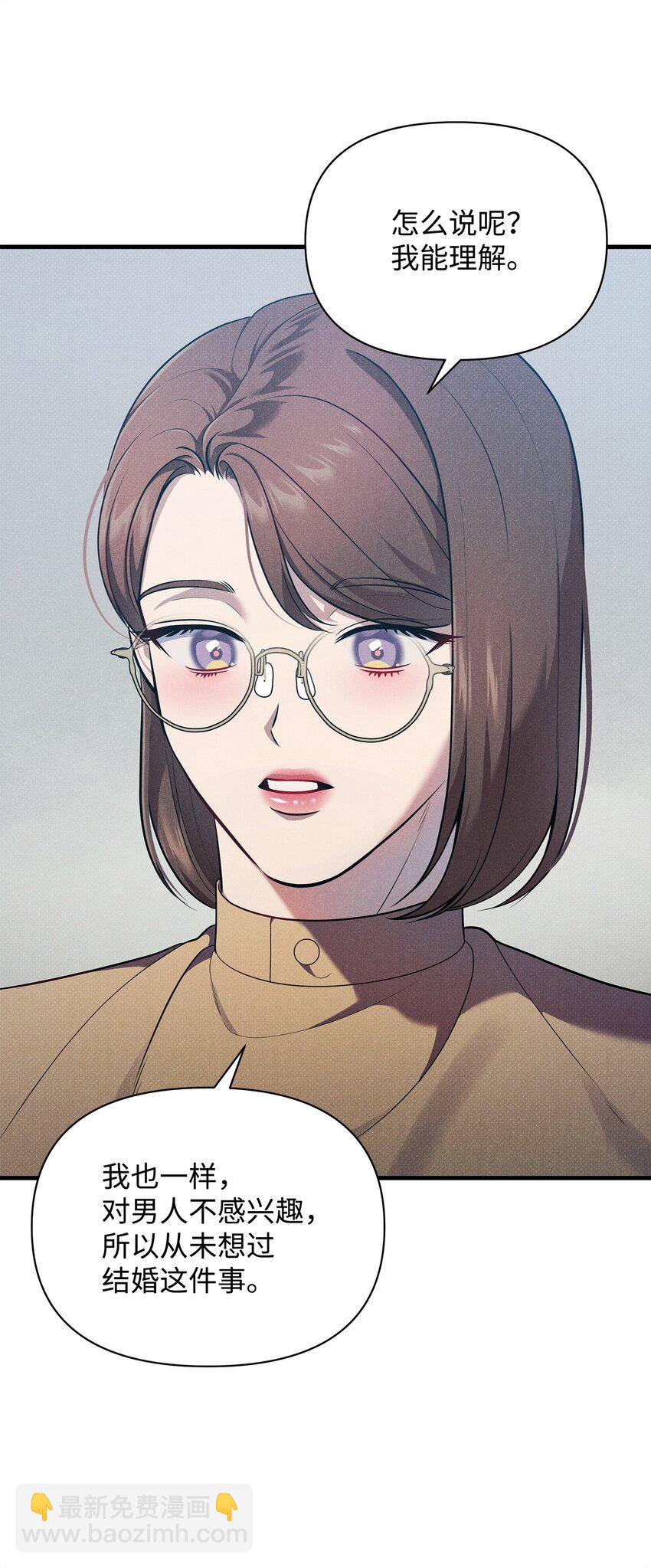 翻車了！似乎要和死對頭組CP - 37 第一堂課(2/3) - 8