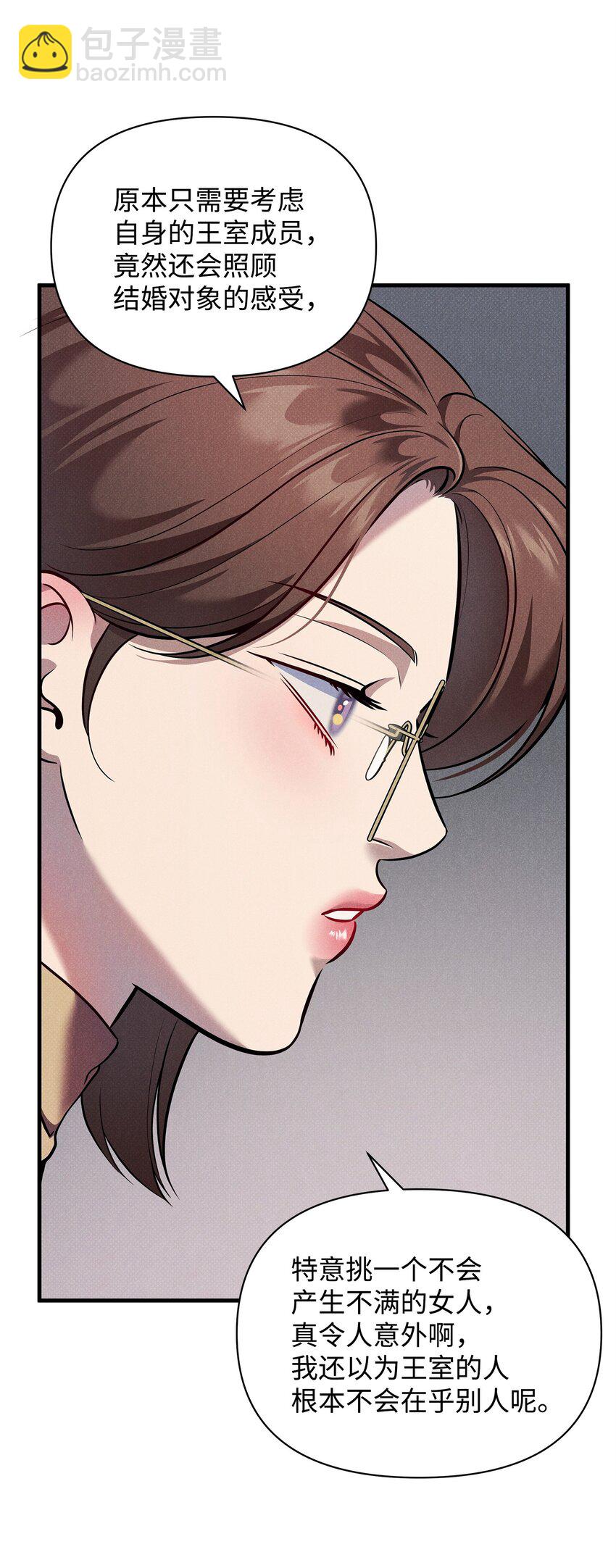 翻車了！似乎要和死對頭組CP - 37 第一堂課(2/3) - 2