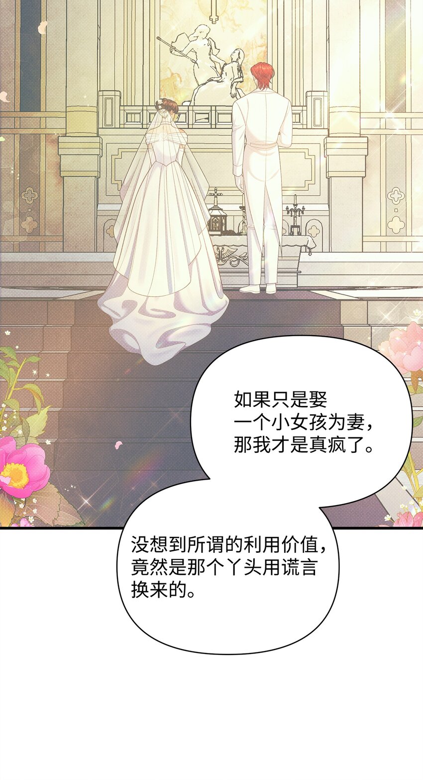 翻車了！似乎要和死對頭組CP - 37 第一堂課(2/3) - 5