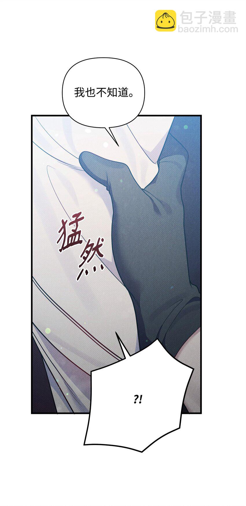 翻車了！似乎要和死對頭組CP - 39 最後一堂課(1/2) - 7