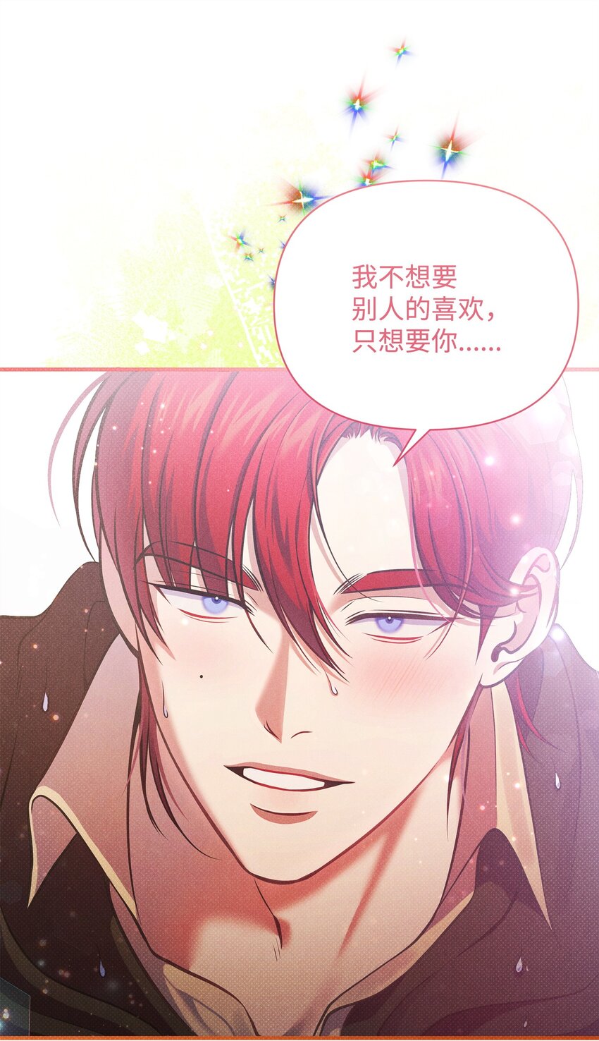 翻車了！似乎要和死對頭組CP - 39 最後一堂課(1/2) - 2