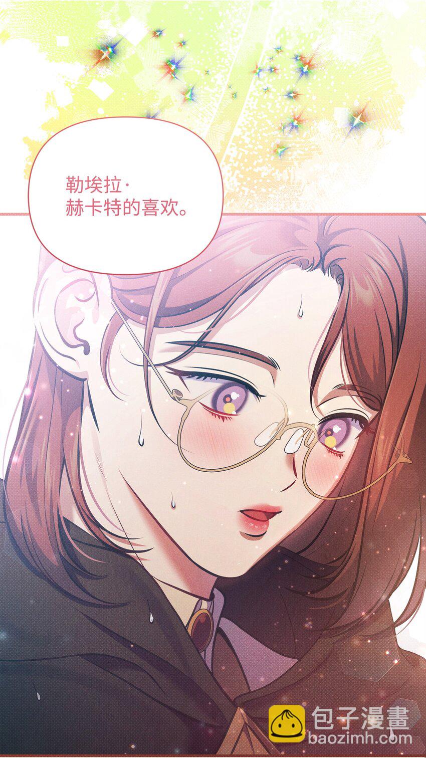 翻車了！似乎要和死對頭組CP - 39 最後一堂課(1/2) - 3