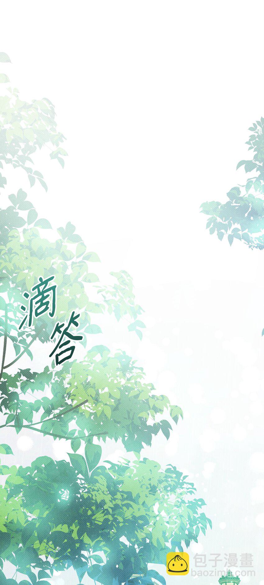 翻車了！似乎要和死對頭組CP - 39 最後一堂課(1/2) - 7