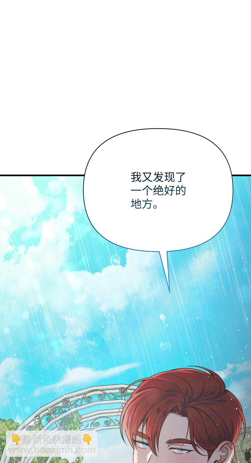 翻車了！似乎要和死對頭組CP - 39 最後一堂課(1/2) - 1