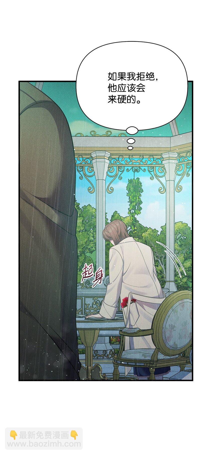 翻車了！似乎要和死對頭組CP - 39 最後一堂課(1/2) - 3