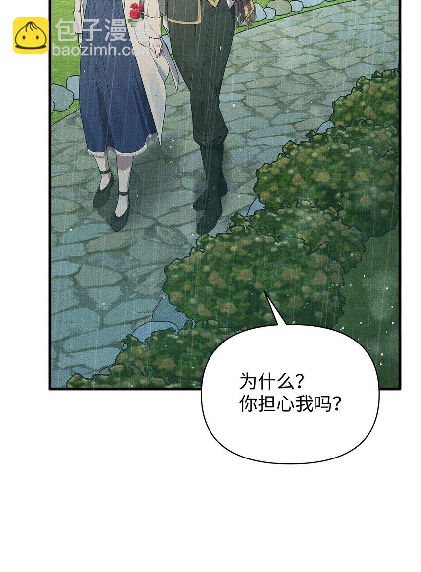 翻車了！似乎要和死對頭組CP - 39 最後一堂課(1/2) - 8