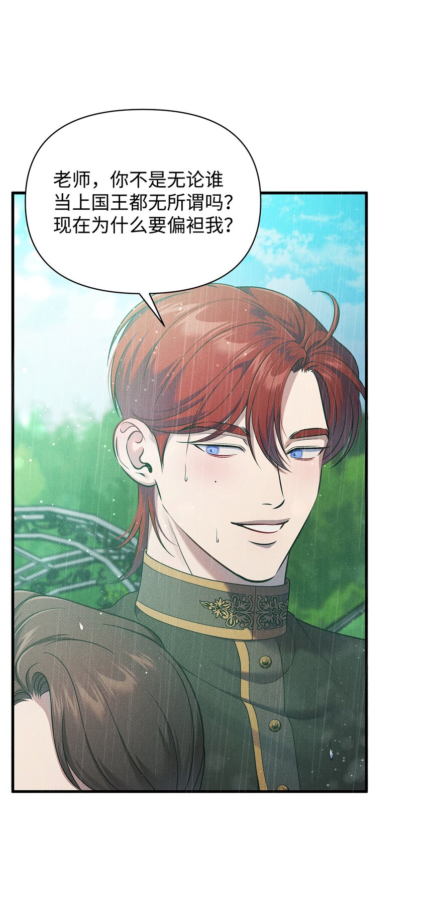 翻車了！似乎要和死對頭組CP - 39 最後一堂課(1/2) - 1