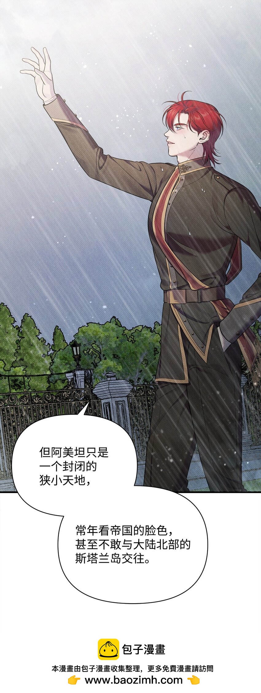 翻車了！似乎要和死對頭組CP - 39 最後一堂課(1/2) - 2